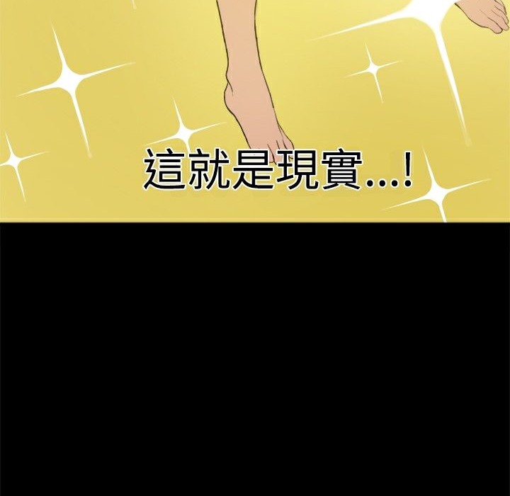 ThrillGirl第3话