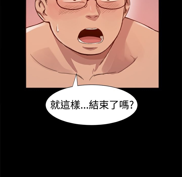 ThrillGirl第3話