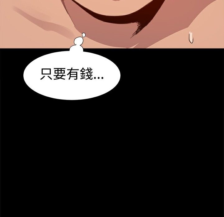 ThrillGirl第3话