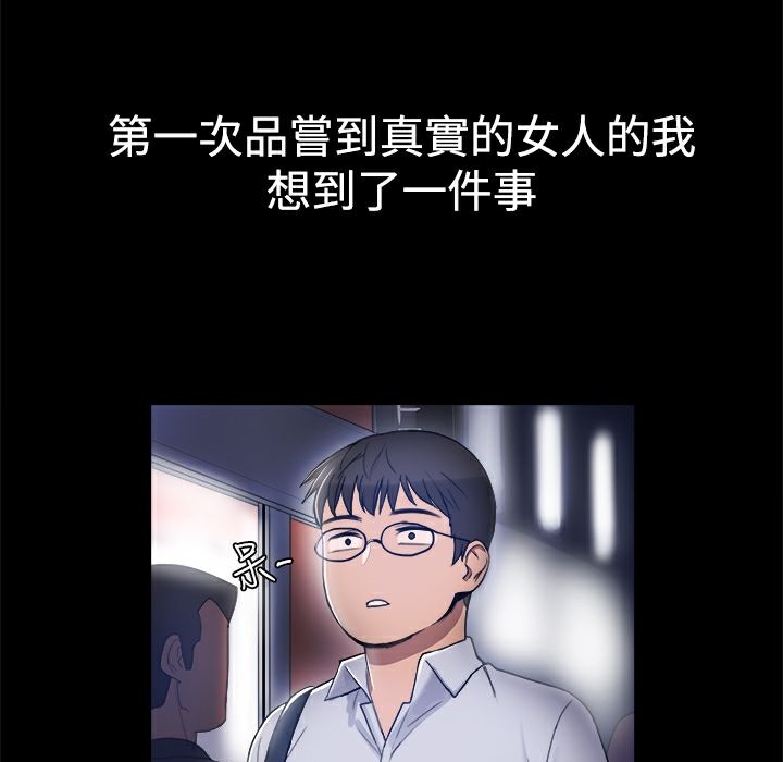 ThrillGirl第4話
