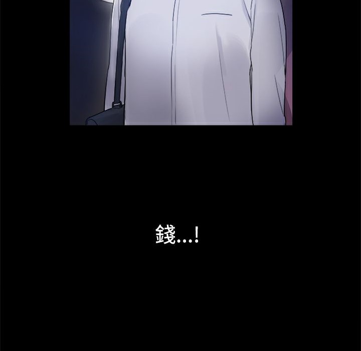 ThrillGirl第4话