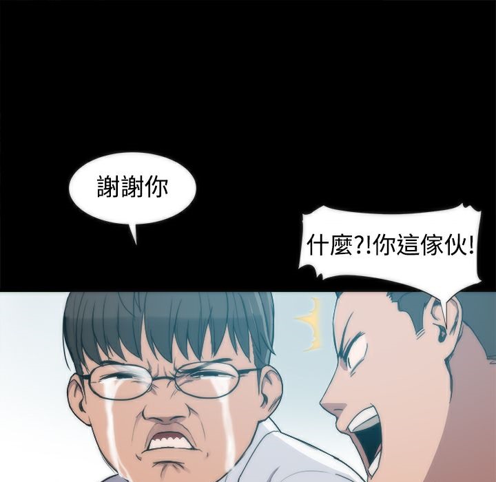 ThrillGirl第4话