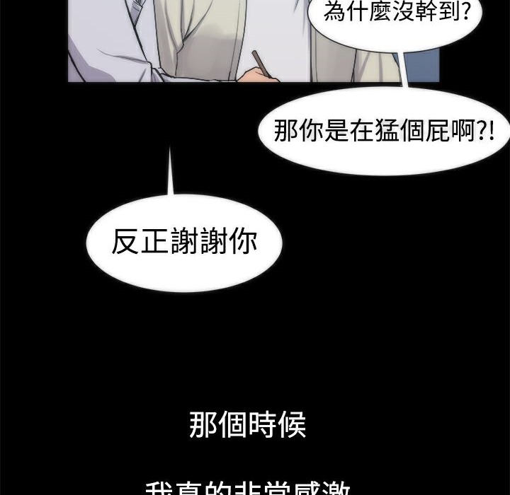 ThrillGirl第4话