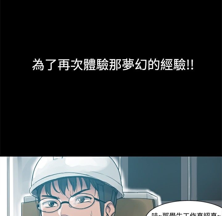 ThrillGirl第4話