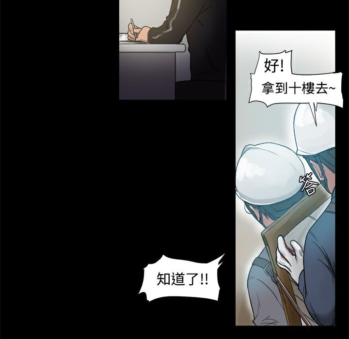 ThrillGirl第4话
