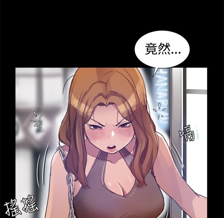 ThrillGirl第4話