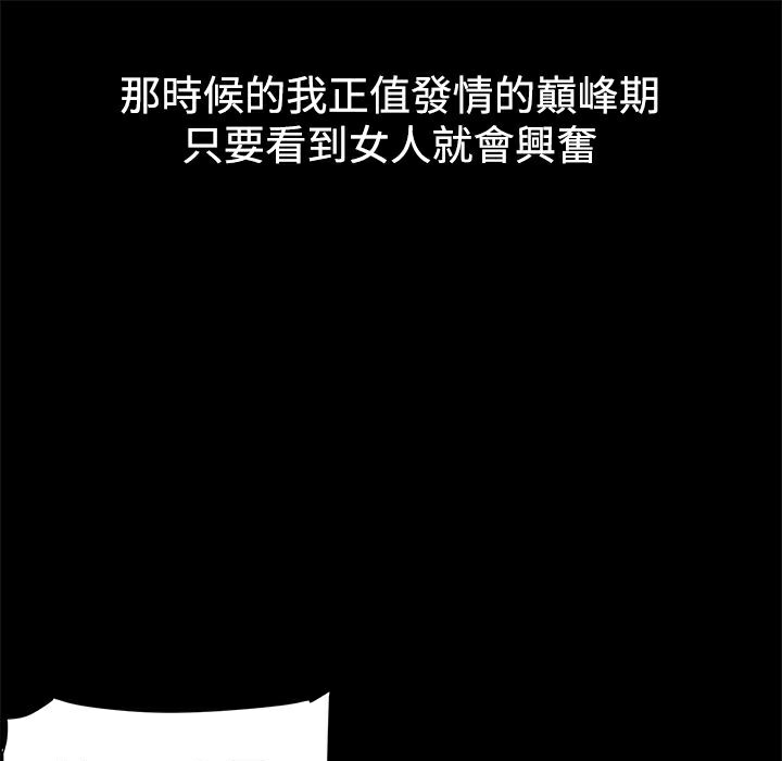 ThrillGirl第4话