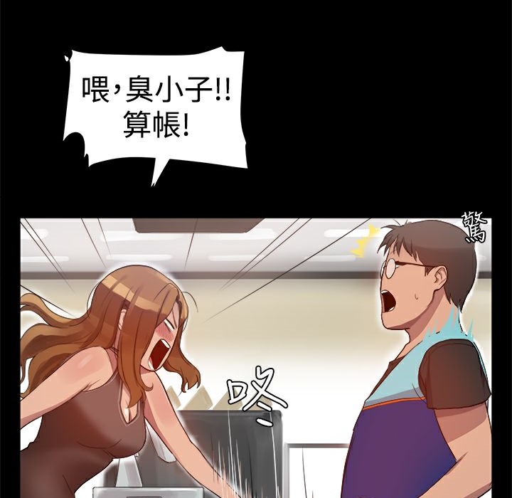 ThrillGirl第4话