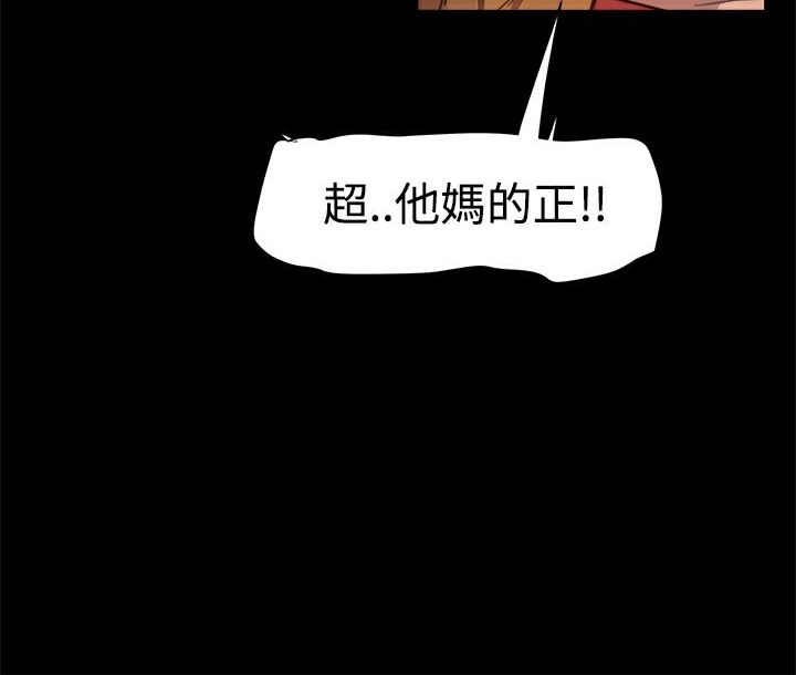 《ThrillGirl》第4话