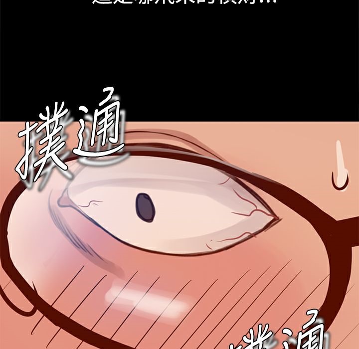ThrillGirl第4話