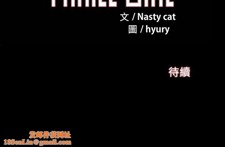 ThrillGirl第4话