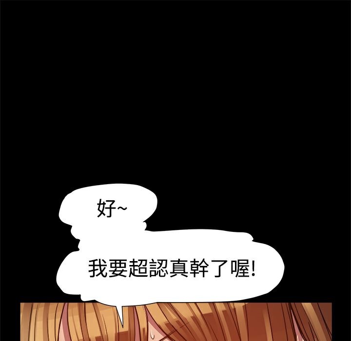 ThrillGirl第5话