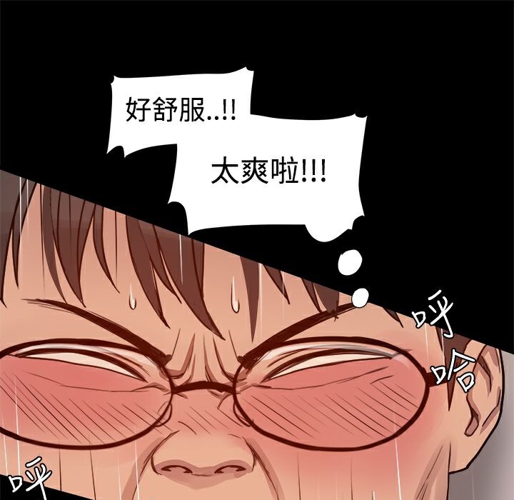 ThrillGirl第5话