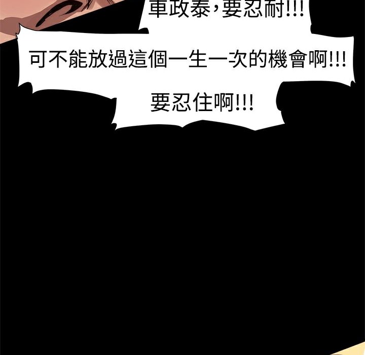 ThrillGirl第5话