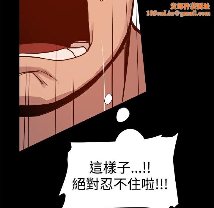 ThrillGirl第5话