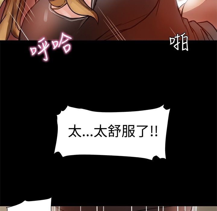 ThrillGirl第5話
