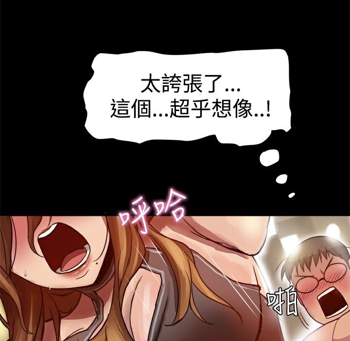 《ThrillGirl》第5话