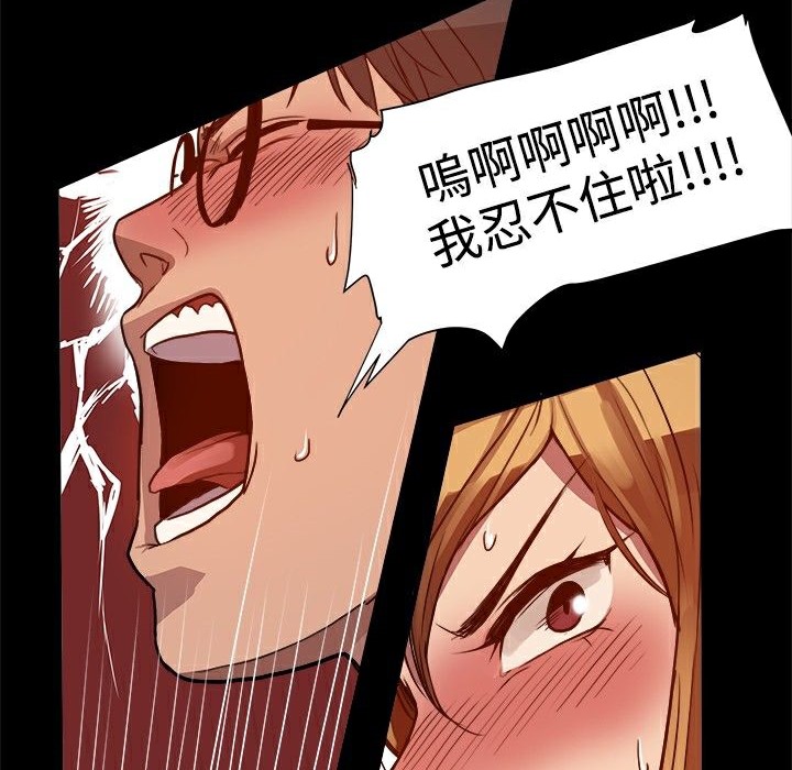 ThrillGirl第5话
