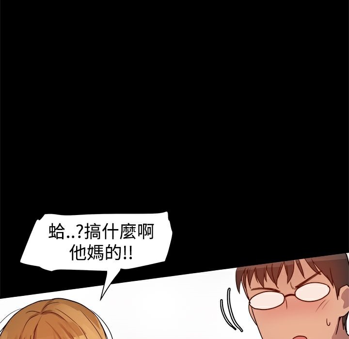 ThrillGirl第5話