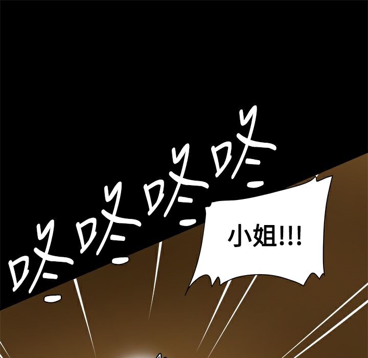 ThrillGirl第5话