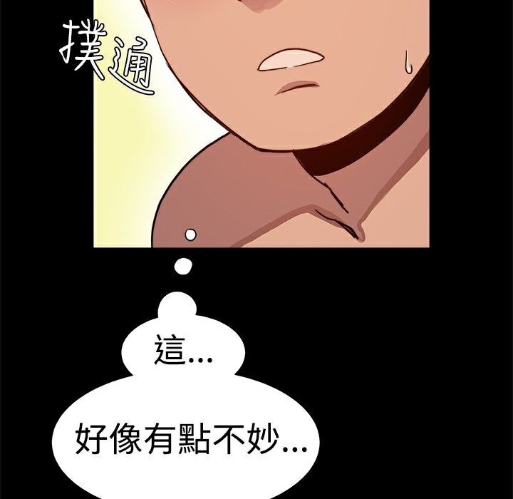 ThrillGirl第5话
