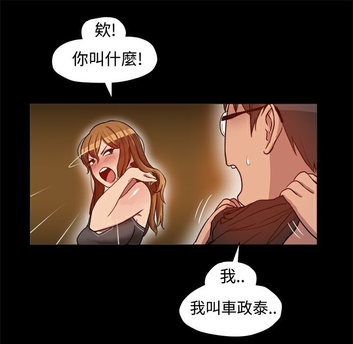 ThrillGirl第6话