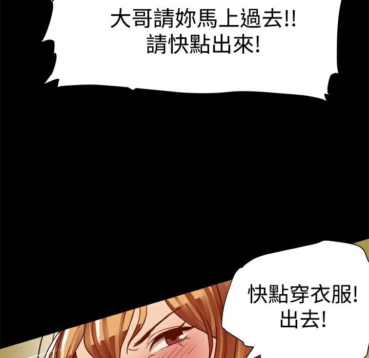 《ThrillGirl》第6话