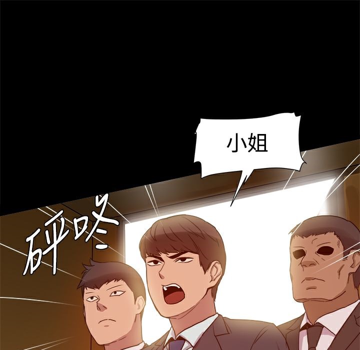 ThrillGirl第6话