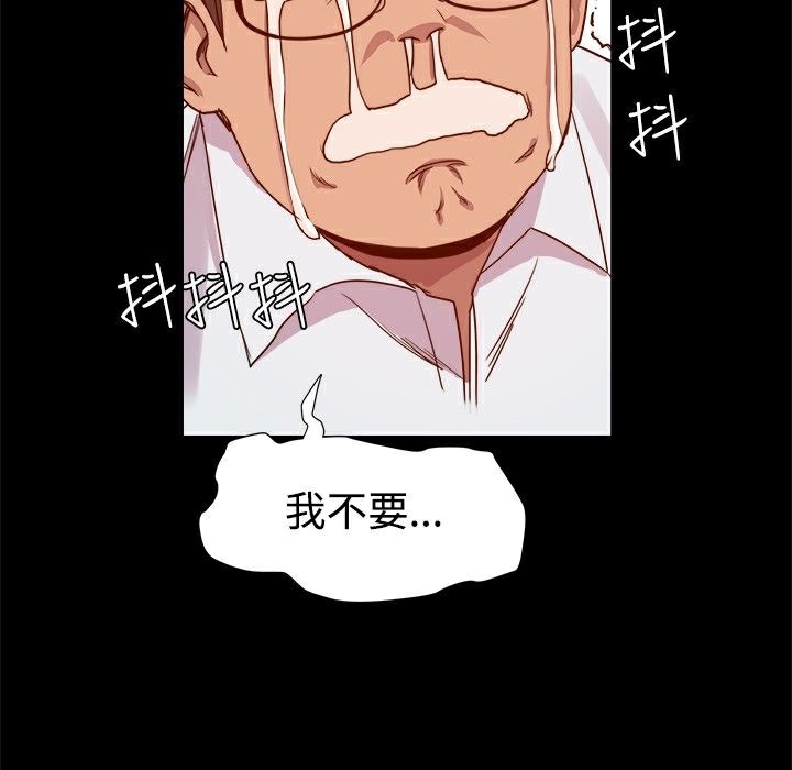 ThrillGirl第6话