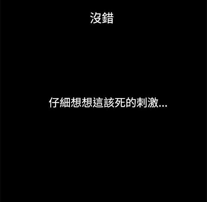 ThrillGirl第6话