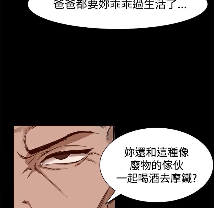 ThrillGirl第6话