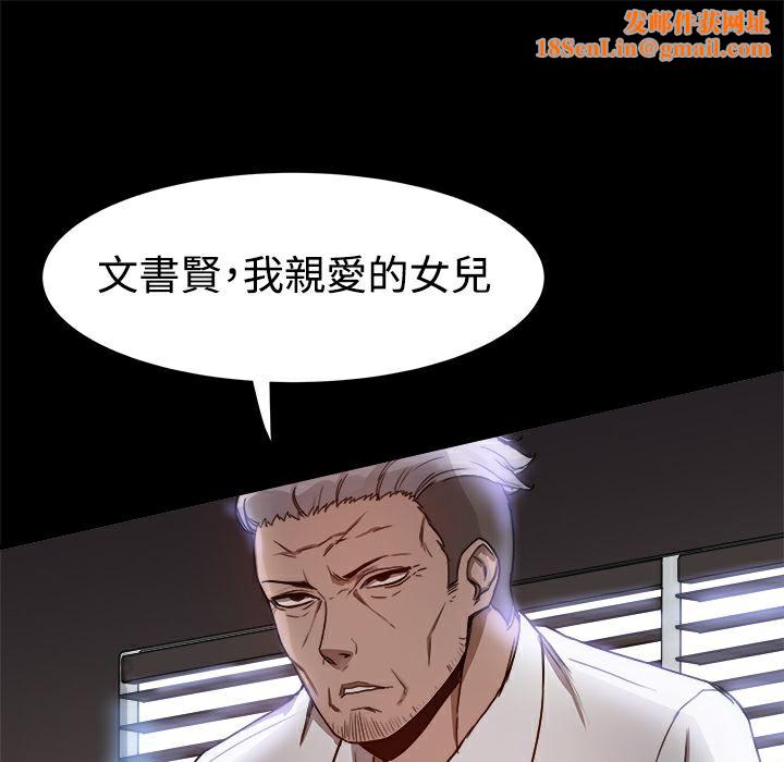 ThrillGirl第6话