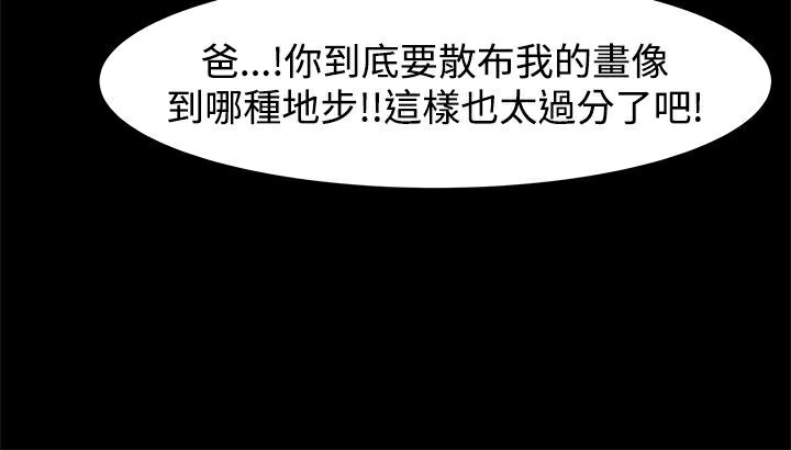 ThrillGirl第6话