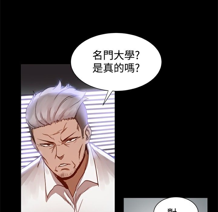 ThrillGirl第6话