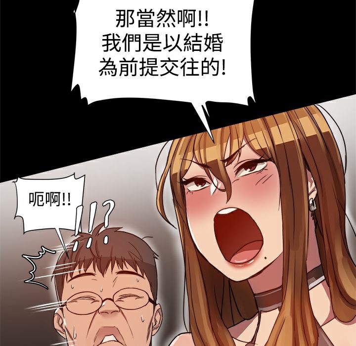 ThrillGirl第6话