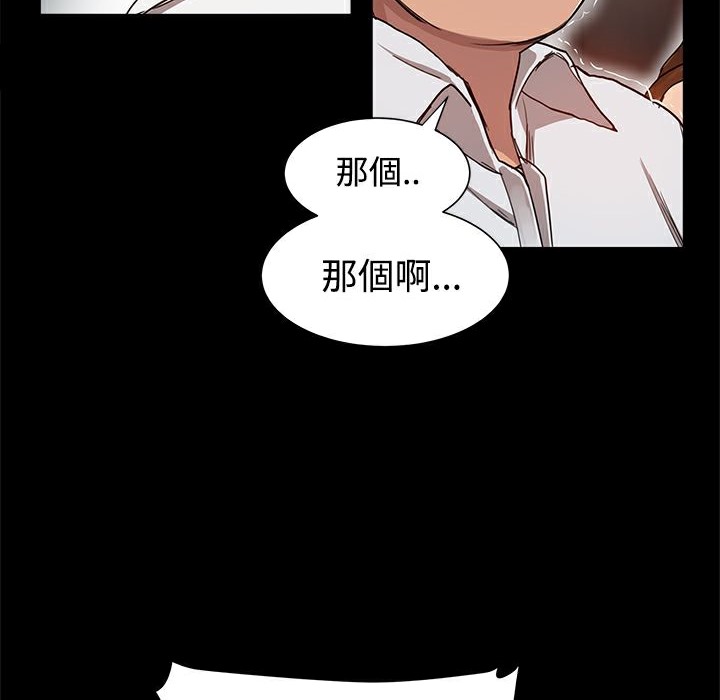 ThrillGirl第6话
