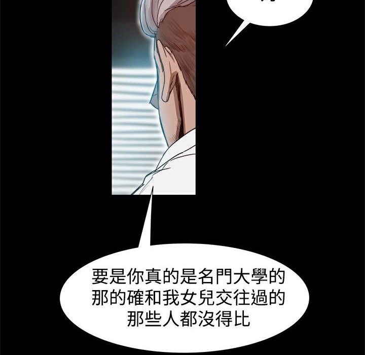 ThrillGirl第6话