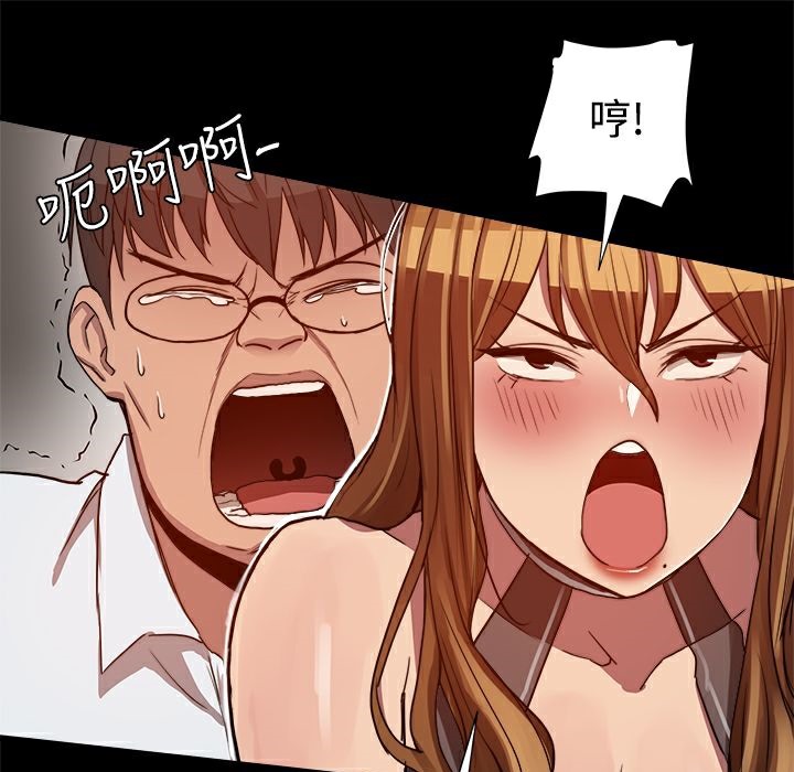 ThrillGirl第6话