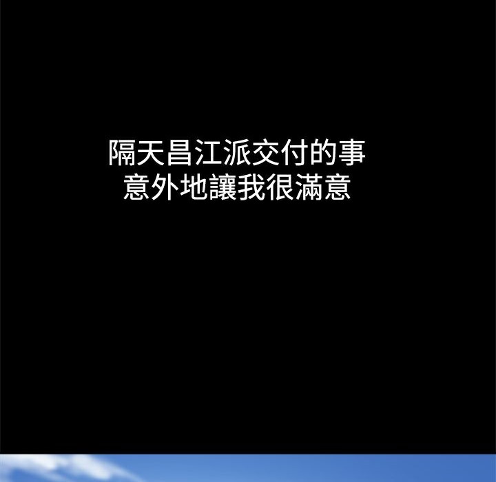 ThrillGirl第7话