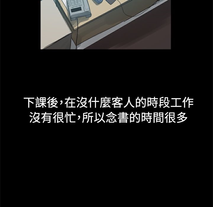 ThrillGirl第7话