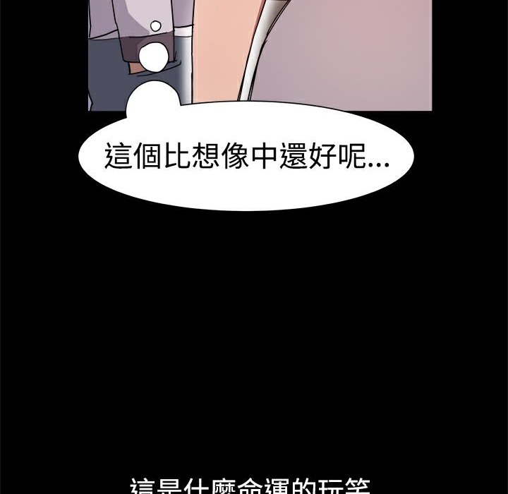 ThrillGirl第7话