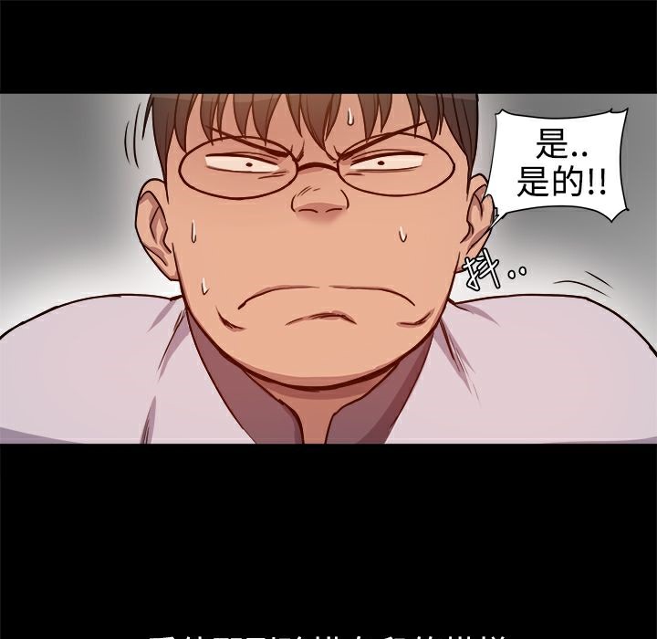 ThrillGirl第7话