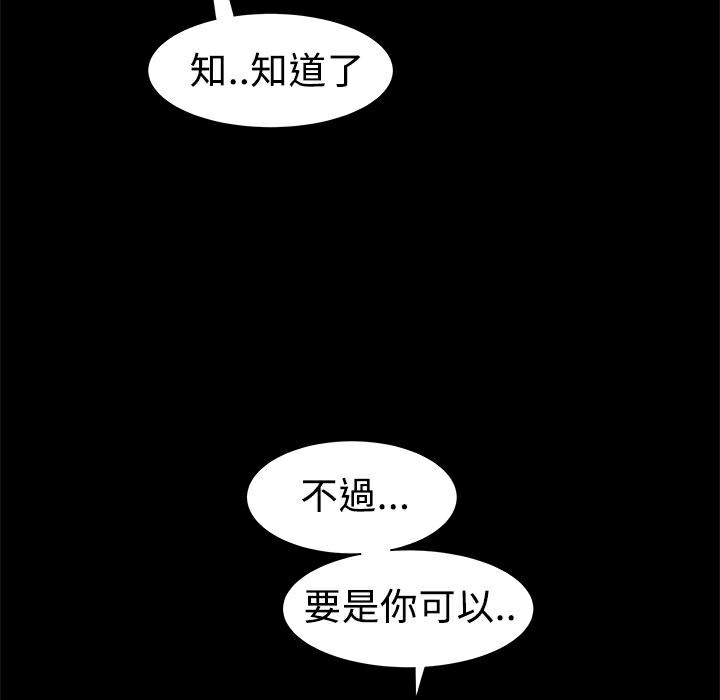 ThrillGirl第7话