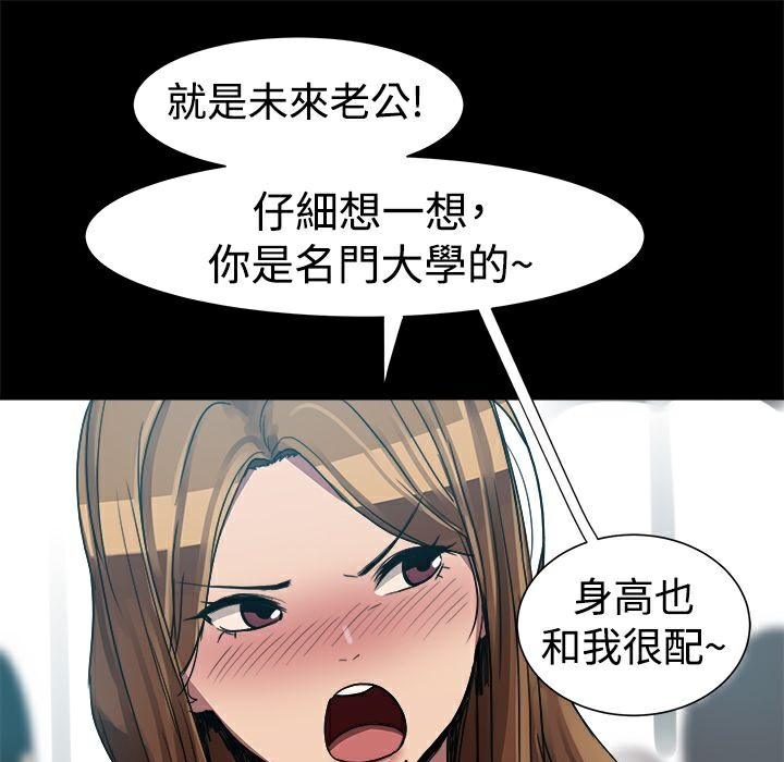 ThrillGirl第7话
