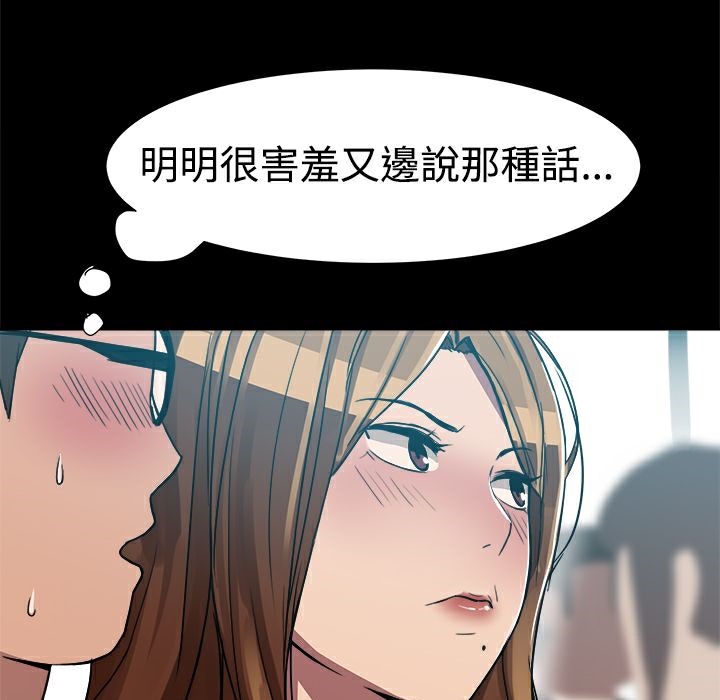 ThrillGirl第7话