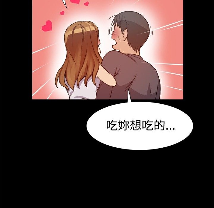 ThrillGirl第7話