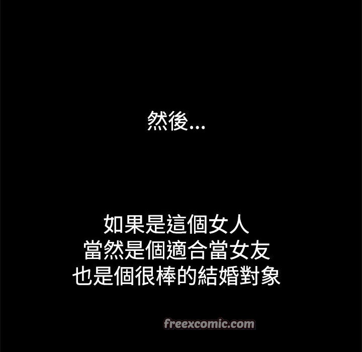 ThrillGirl第7話
