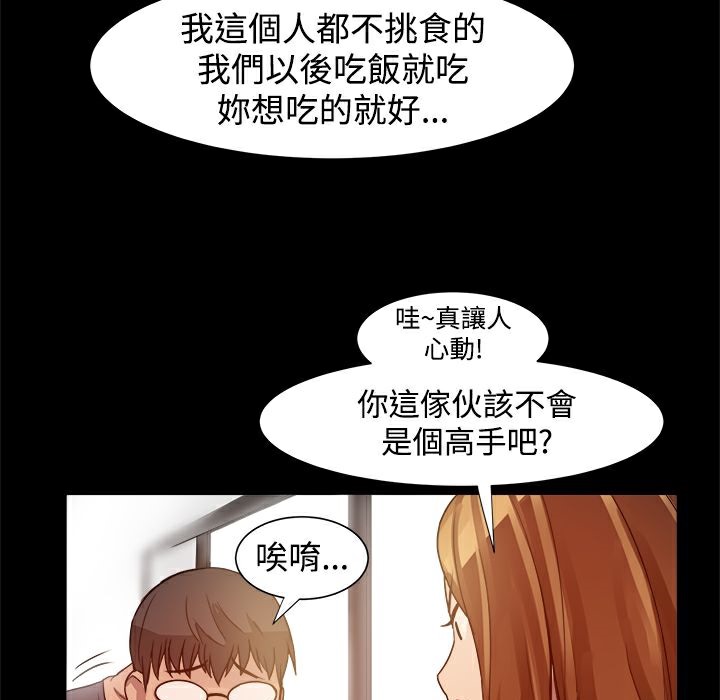 ThrillGirl第7话