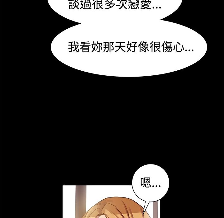 ThrillGirl第7话