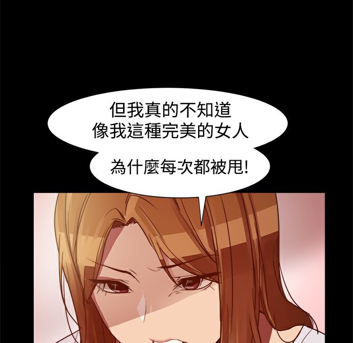 ThrillGirl第7話